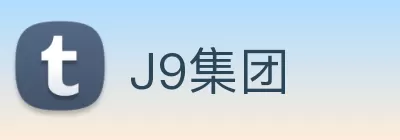J9集团 Logo